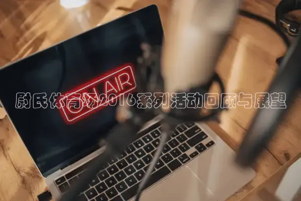 黑白体育nba直播下载