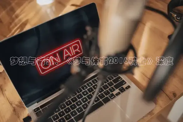 黑白直播nba